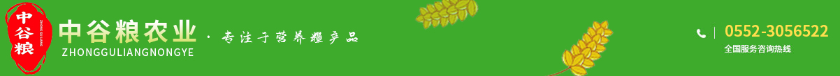 安徽中谷糧農(nóng)業(yè)發(fā)展有限公司