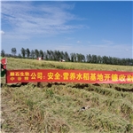 收割
