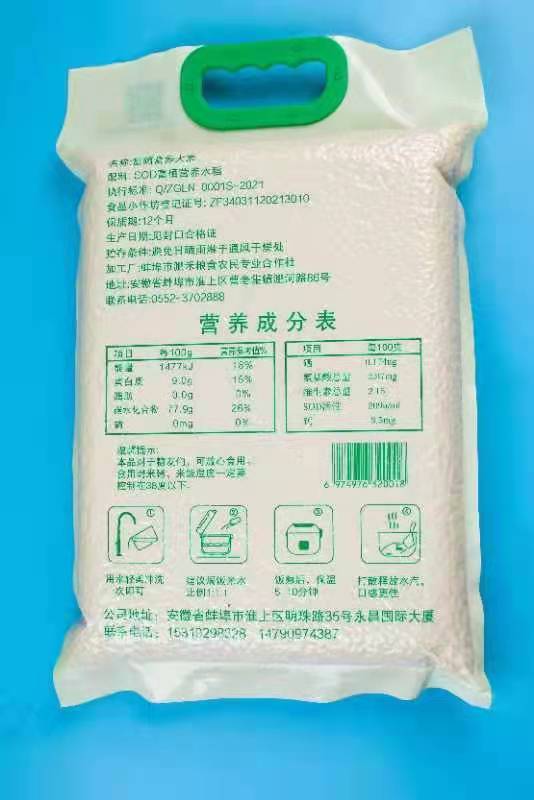 富硒大米營養(yǎng)成分